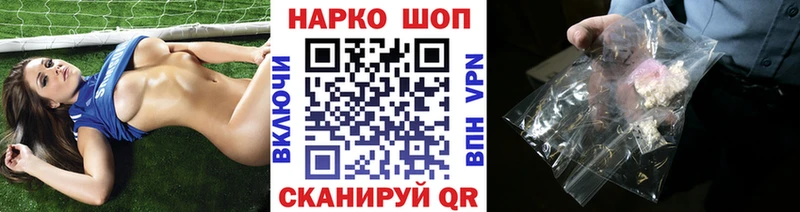 Где продают наркотики Дмитров COCAIN Alpha PVP Бошки Шишки МЕФ