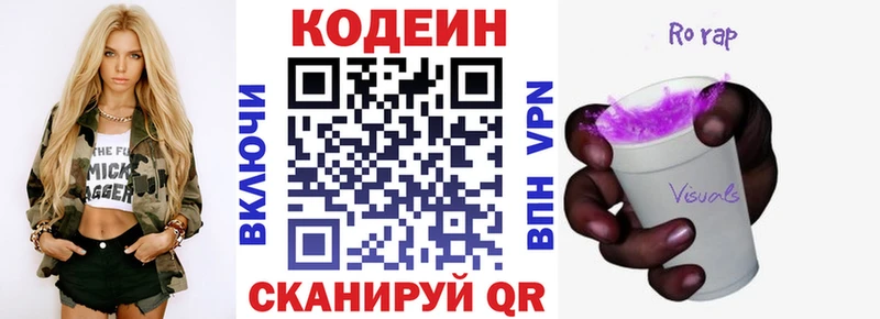 это телеграм  кракен зеркало  Кодеиновый сироп Lean Purple Drank  Дмитров  как найти закладки 