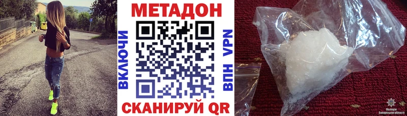 Метадон methadone  Дмитров 